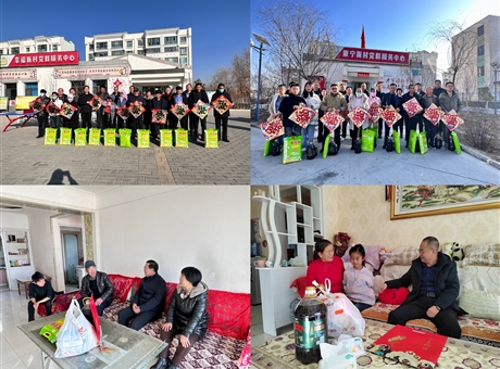 學校開展春節(jié)前走訪慰問幫扶村群眾活動