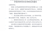 甘肅省教育廳關于2016年度甘肅省高等學?？蒲许椖拷Y(jié)項情況的通知
