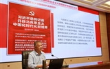 王守云為藝術與教育學院講授學習貫徹習近平新時代中國特色社會主義思想主題教育專題黨課