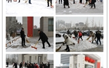 學(xué)校教職工開(kāi)展清掃積雪志愿服務(wù)活動(dòng)
