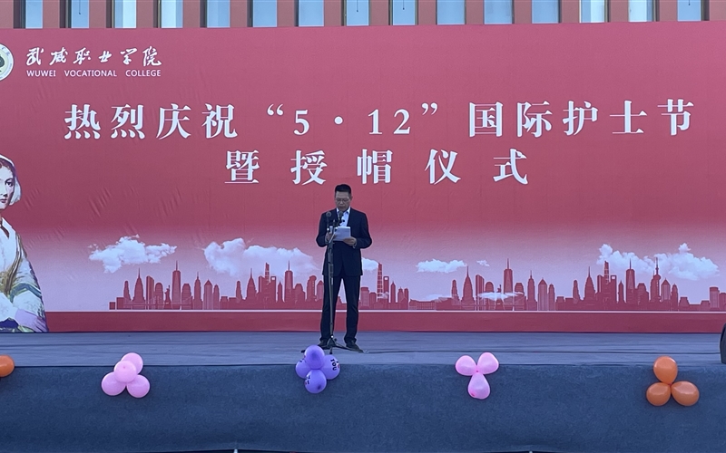 學(xué)校舉行慶?！?.12”國(guó)際護(hù)士節(jié)活動(dòng)