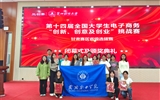 我校學(xué)生團(tuán)隊(duì)在第十四屆全國大學(xué)生電子商務(wù)“創(chuàng)新、創(chuàng)意及創(chuàng)業(yè)”挑戰(zhàn)賽甘肅賽區(qū)決賽中喜獲特等獎
