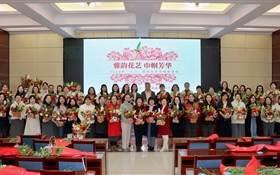 “雅韻花藝·巾幗芳華”——武威職業(yè)技術(shù)大學(xué)組織開展慶?！叭恕眹H勞動婦女節(jié)插花活動