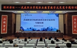 綠洲講壇系列報(bào)告第五十一期:學(xué)校舉辦職業(yè)教育教學(xué)成果獎(jiǎng)專題培訓(xùn)會(huì)